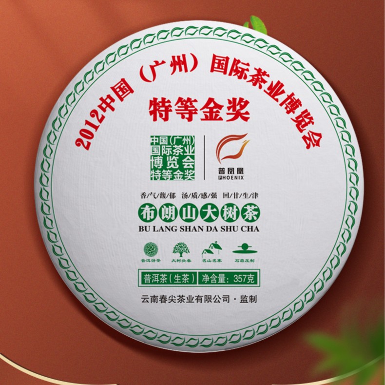 z二哥严选｜普凤凰2012年金奖生茶357g一饼