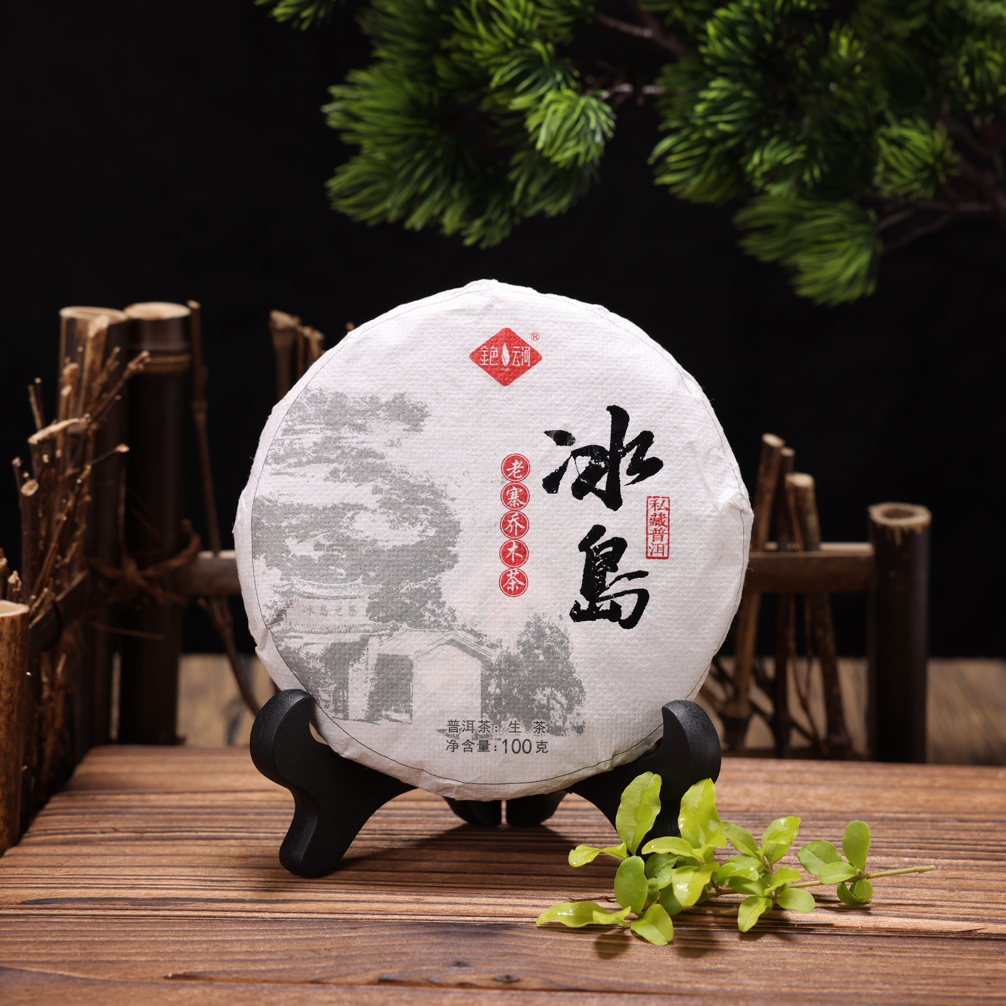 z二哥严选｜云河2023年冰岛老寨普洱生茶100g一饼｜甜滑细腻