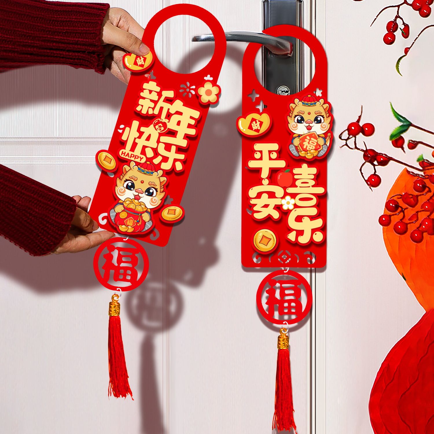 新年过年春节装饰品福字门把挂件2024新款龙年喜庆大门客厅挂饰