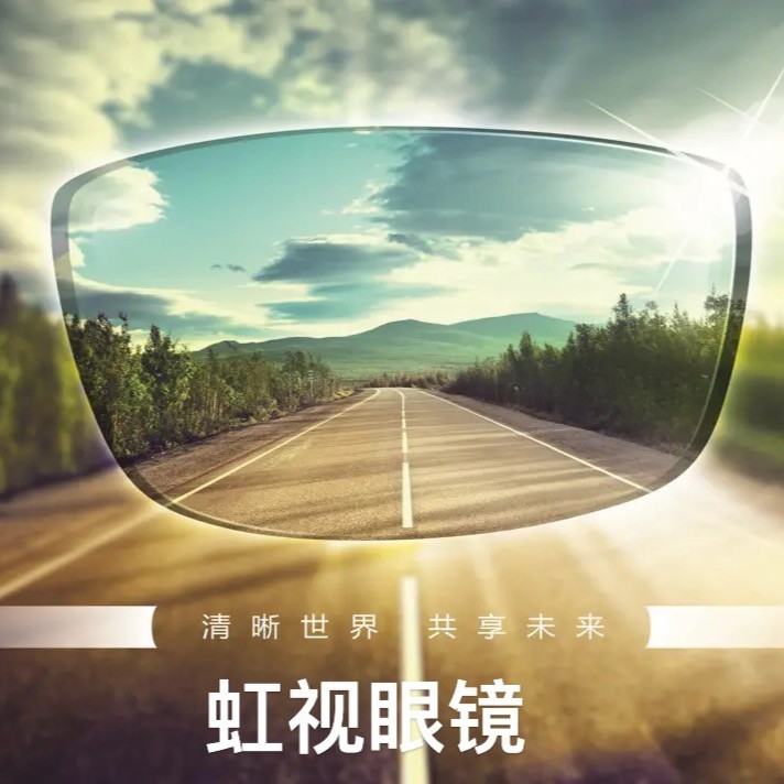 【明月镜片】（正品保证）近视镜超薄防辐射高清超轻蓝光PMC超亮