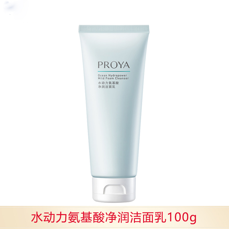 水动力净润洗面奶【100g】控油补水保湿男女学生秋冬保湿不刺激