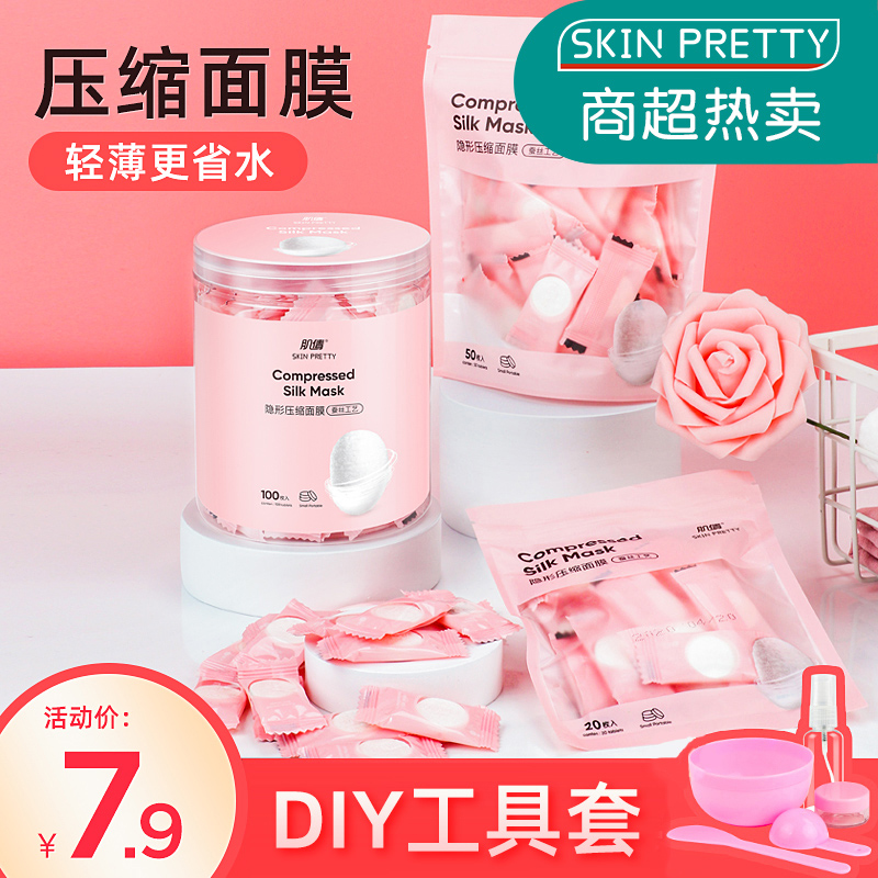 蚕丝压缩面膜纸湿敷棉水疗湿敷专用美容院一次性薄干面膜官方正品