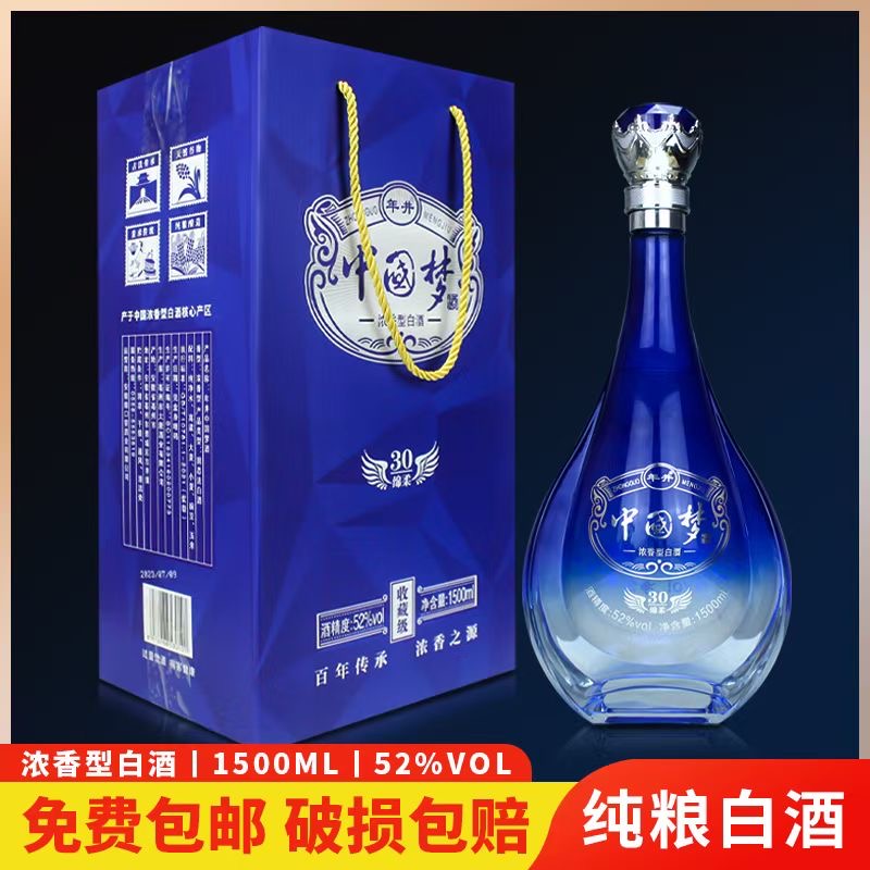 年井【百万补贴】中国梦大瓶装礼盒1500毫升52度52度1500ML