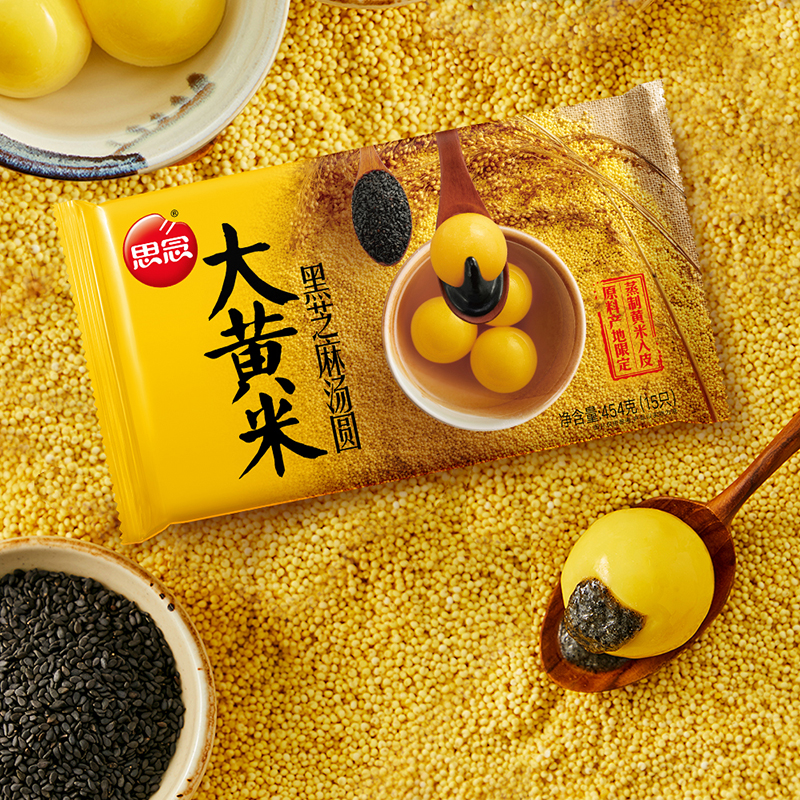 大黄米汤圆黑芝麻汤圆元宵节花生坚果汤圆水煮大汤圆多种口味笋0g