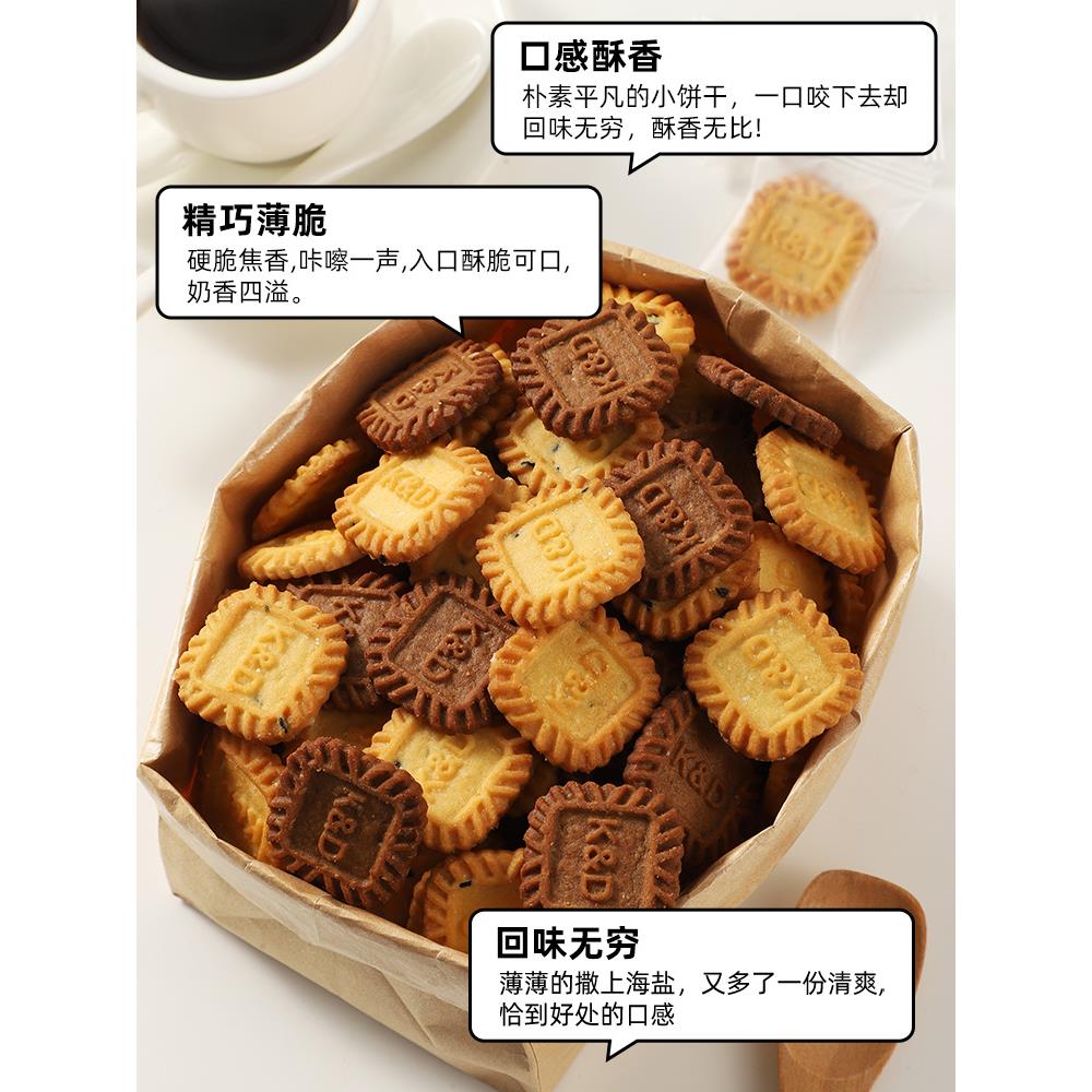 爱上小方饼干!生椰拿铁海盐厚乳芝士酥脆办公室休闲零食单独笋0g
