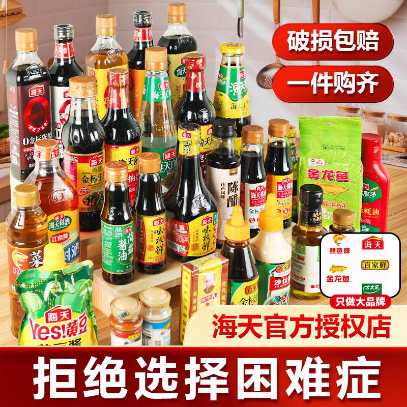 调料套装全套组合佐料大全生老抽油酱醋蚝油炒菜厨房调味料品笋0g