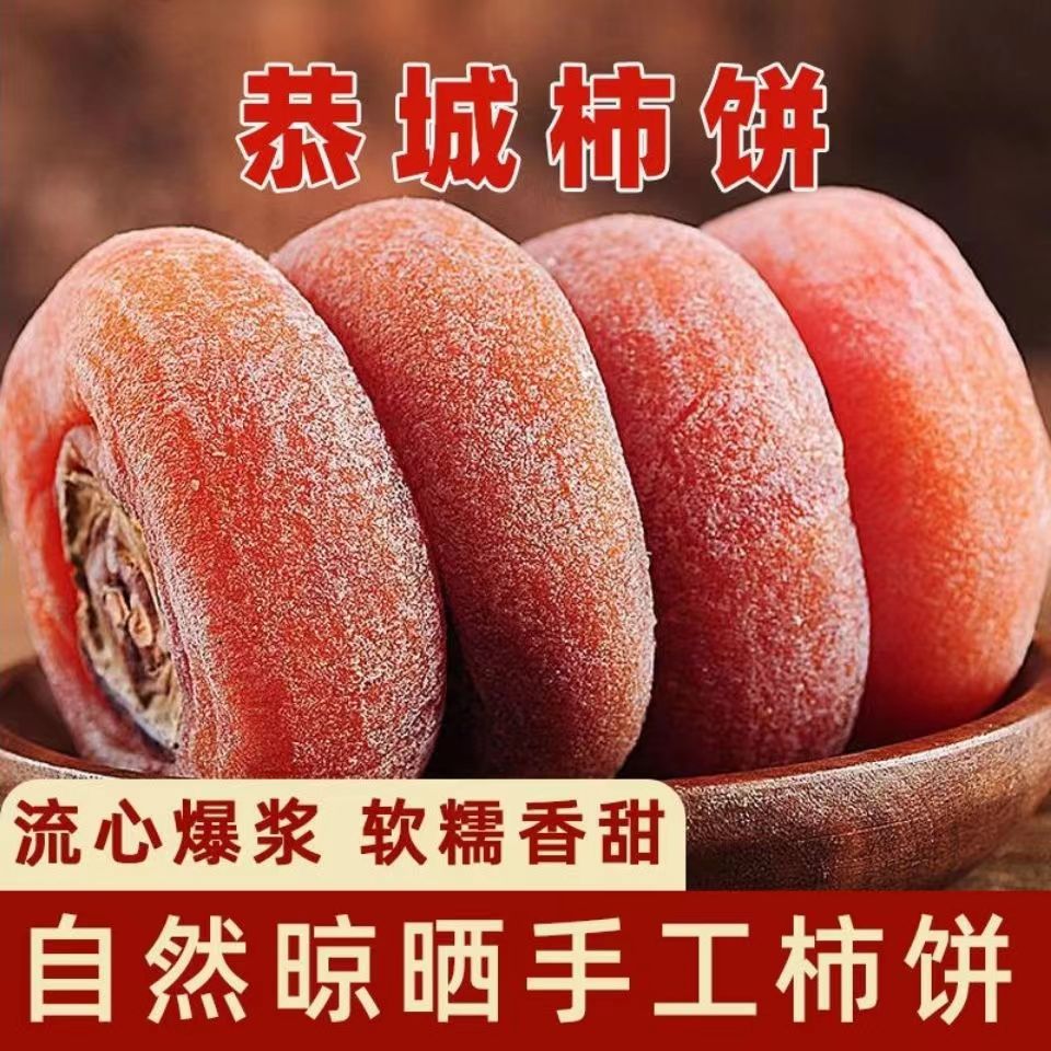 【独立】柿饼广西桂林特级柿子干吊流糖心非陕西富平柿子饼笋0g