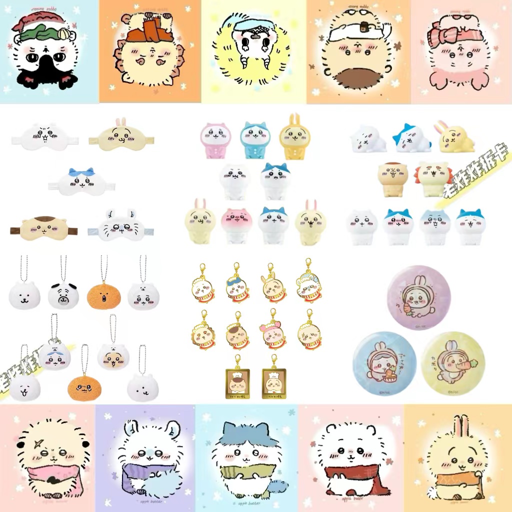 【chiikawa周边合集】 吧唧/挂件/钥匙扣/冰箱贴/玩偶/明信片