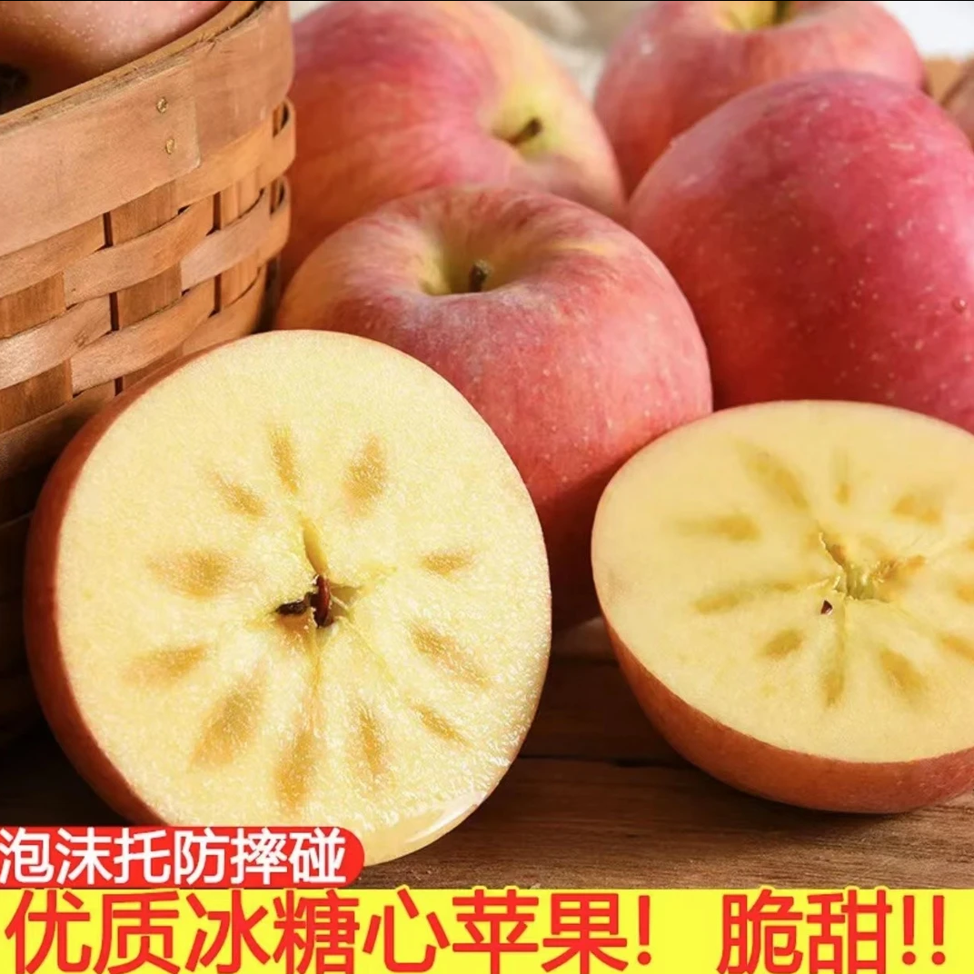 正宗山西红富士丑苹果脆苹果新鲜皮薄脆甜多汁红富士苹果带箱10斤