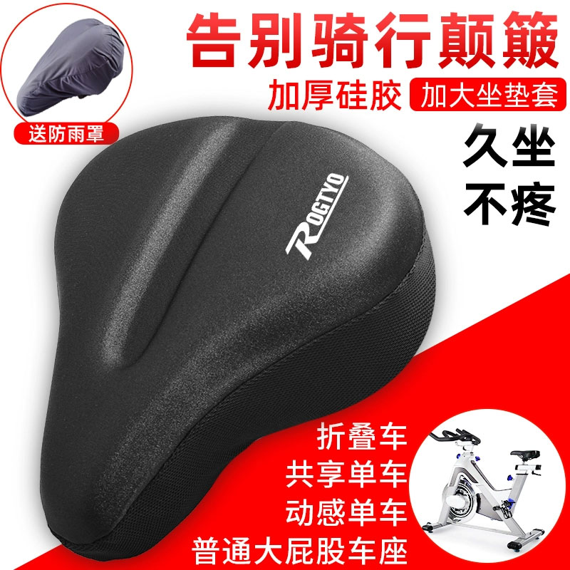 自行车坐垫套加厚硅胶山地车座套超软舒适大屁股共享动感单车配件