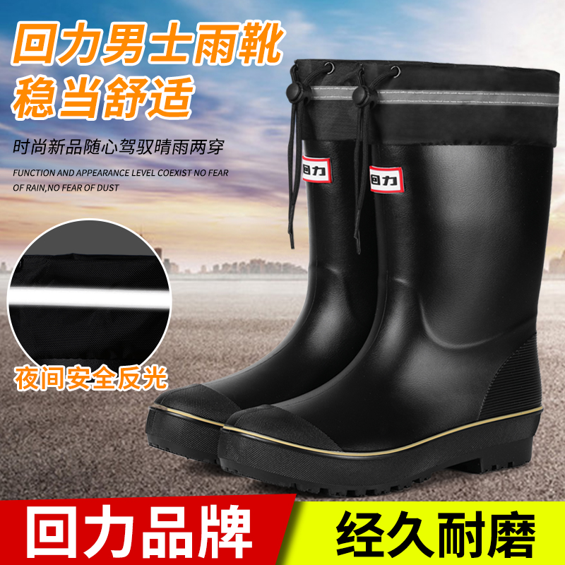 上海回力雨鞋男雨靴高筒中筒防滑劳保工作防水鞋胶鞋厚底加绒保暖