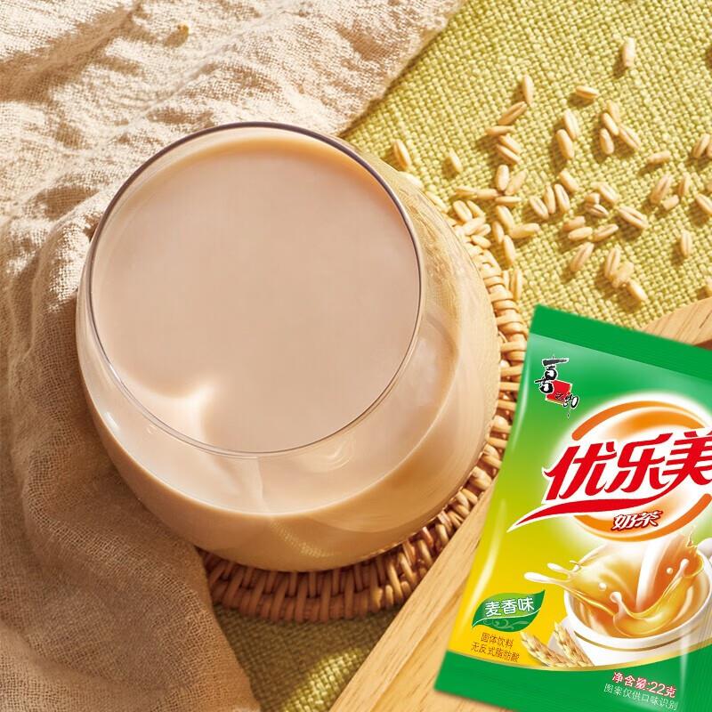 优乐美多种袋装22克原味香芋草莓味小包装速溶多种粉冲泡饮料贴心
