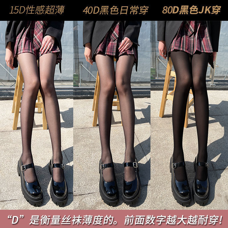 0D超薄黑色丝袜女任意剪隐形超透黑丝性感连裤袜夏防勾丝jk美腿袜