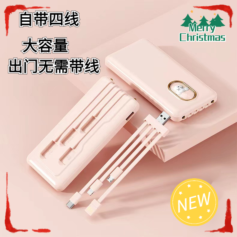 自带四线充电宝携式大容量迷你学生一拖三通用型快充磁吸式自带线