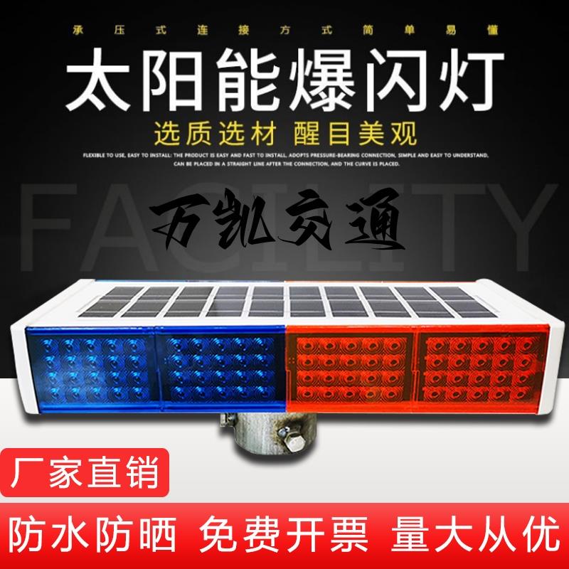 河南太阳能爆闪灯道路施工灯红蓝双面路障交通太阳能警示灯闪灯