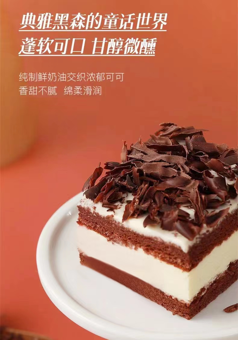 【到手2盒】黑森林白色恋人鲜奶巧克力蛋糕顺丰包邮冷冻保存420g/盒
