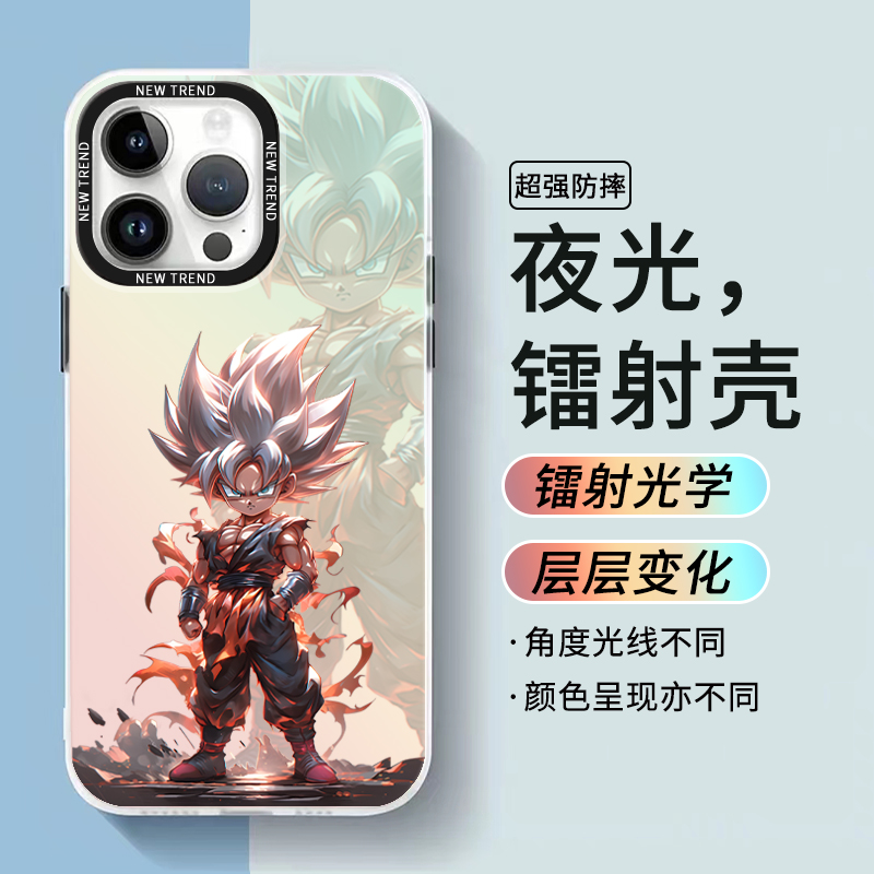 *龙珠夜光苹果14promax手机壳华为小米/vivo/oppo高级感全包男镭