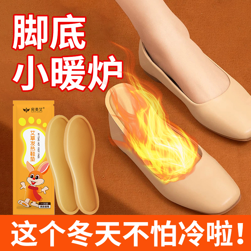 【9.9元10片】自发热暖脚鞋垫暖脚宝男女款冬季脚底保温加热暖足贴