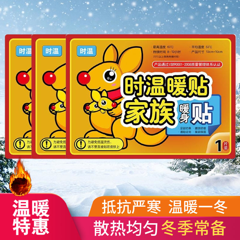 【40片仅9.9】暖宝宝贴防寒保暖贴暖宝贴女热敷腰腹部暖手宝暖宫贴