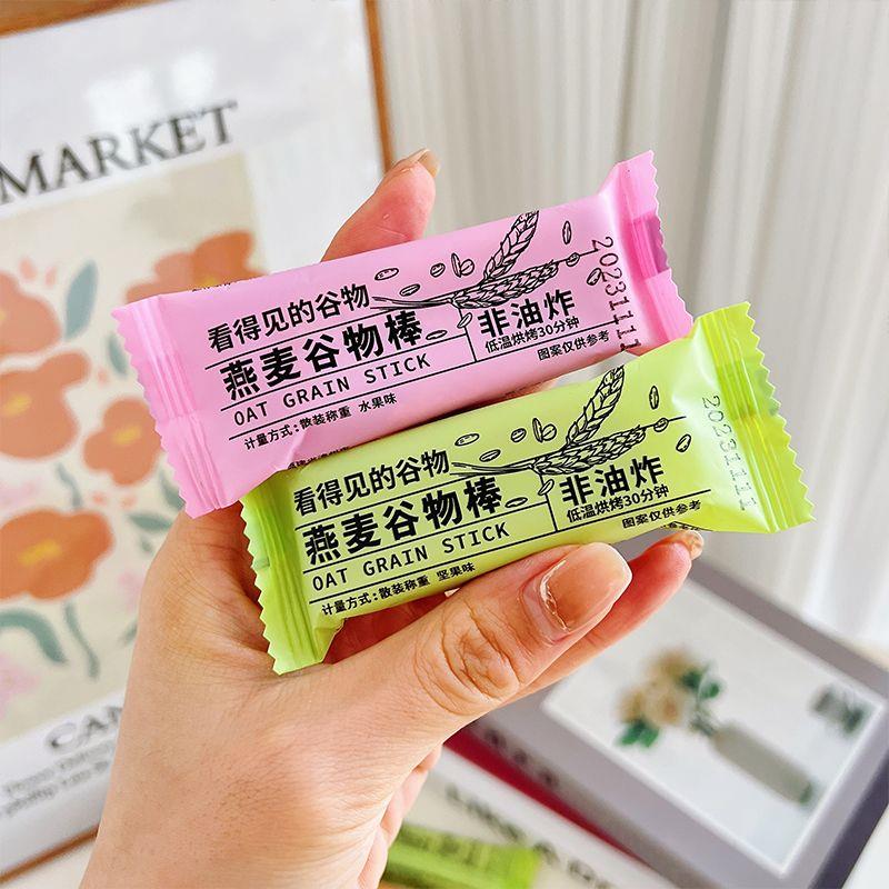 【非油炸】坚果燕麦酥棒能量蛋白棒压缩饼干健身粗粮代餐饱腹零食