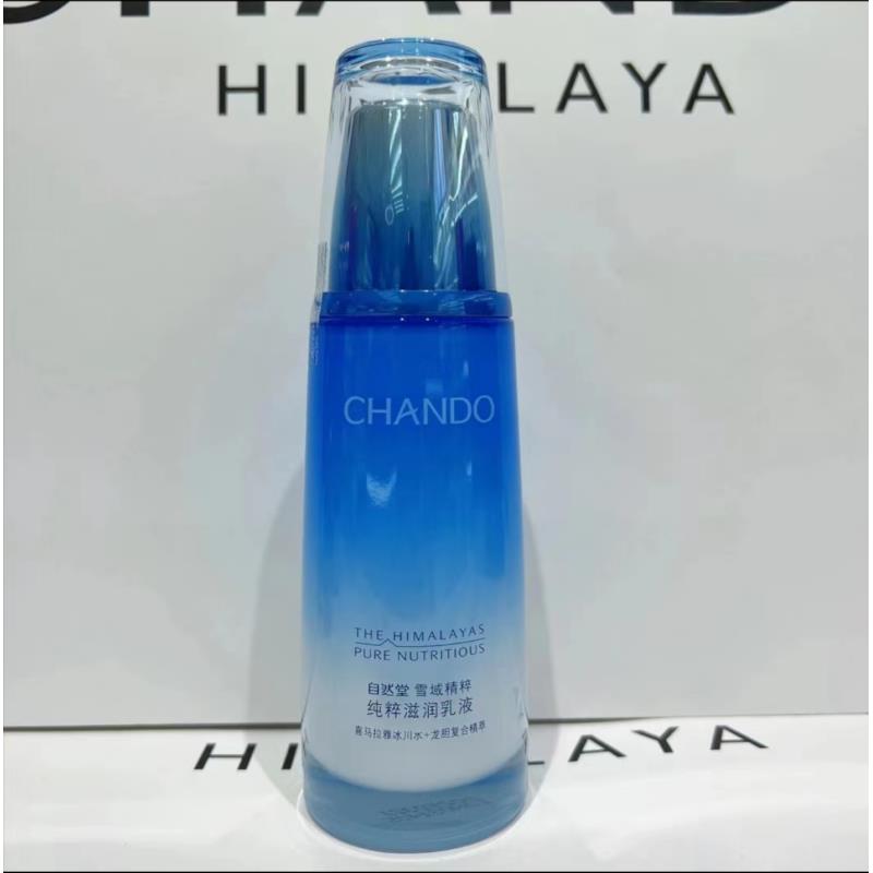 自然堂 雪域精粹纯粹滋润单乳液120ml/瓶