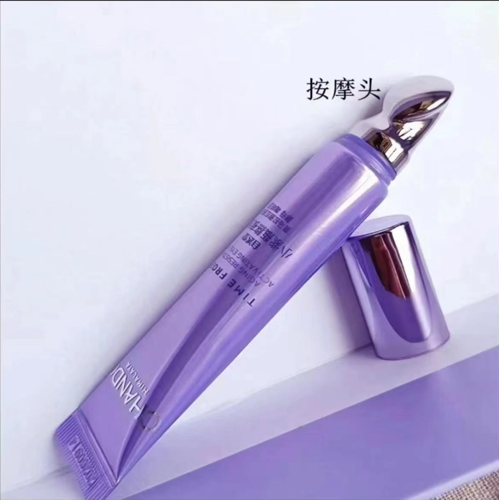 凝时鲜肌活修护小紫瓶熬夜眼霜15g/支