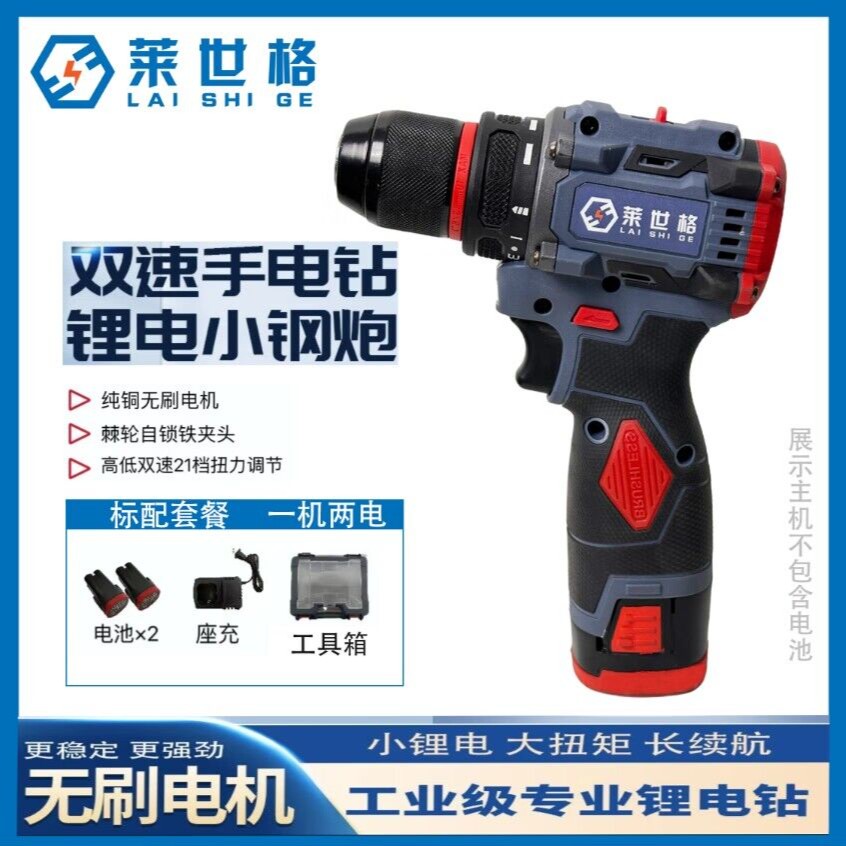 【两电一充】无刷双速小钢炮棘轮自锁夹头A品动力电池+座充+工具箱