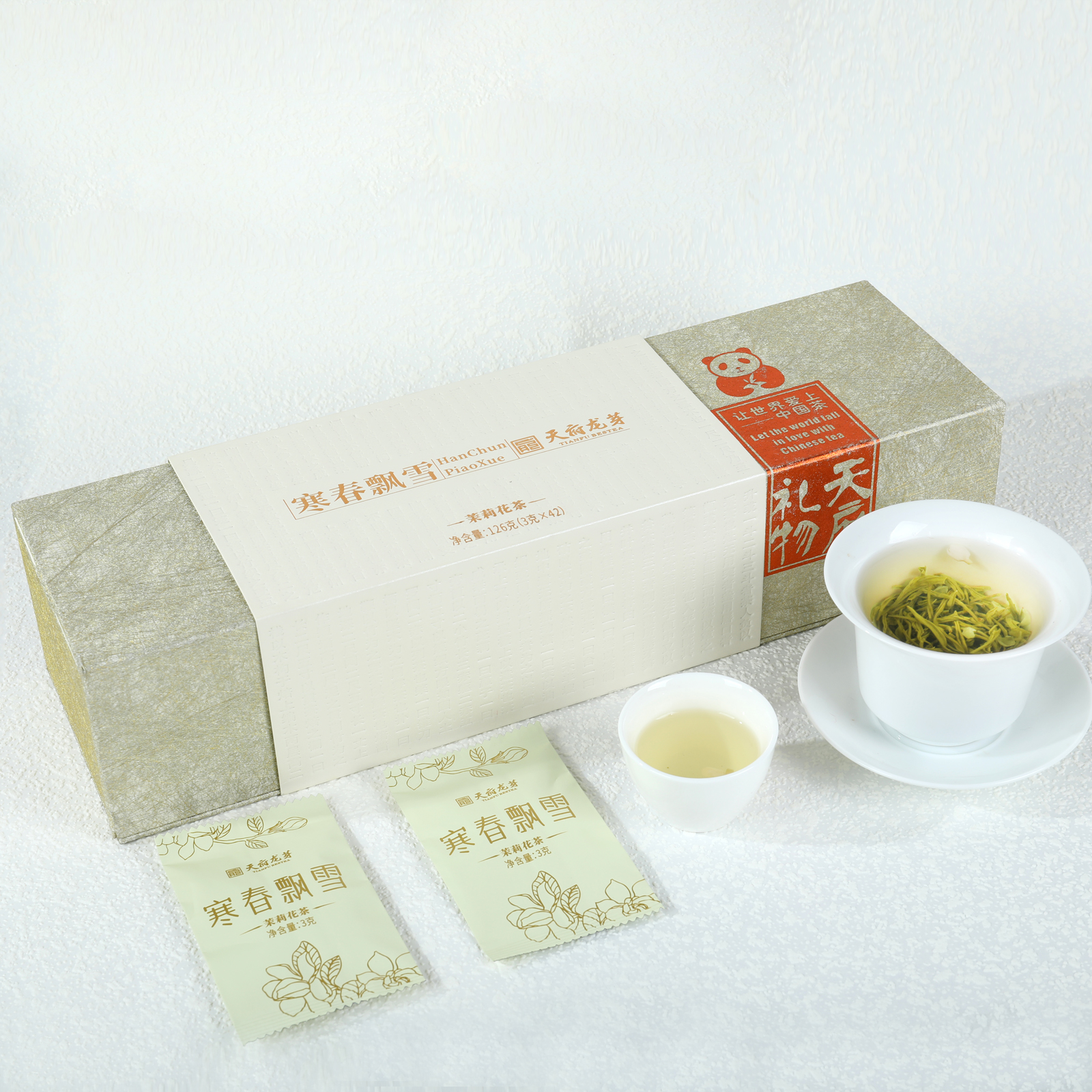 XF/叙府《补贴款》寒春飘雪浓香耐泡  茉莉花茶礼盒装  拍一发三