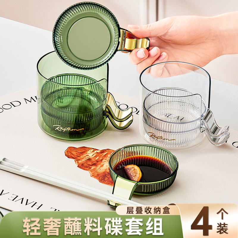 4个装轻奢高端蘸料碟厨房家用调料碟醋酱油小吃盘
