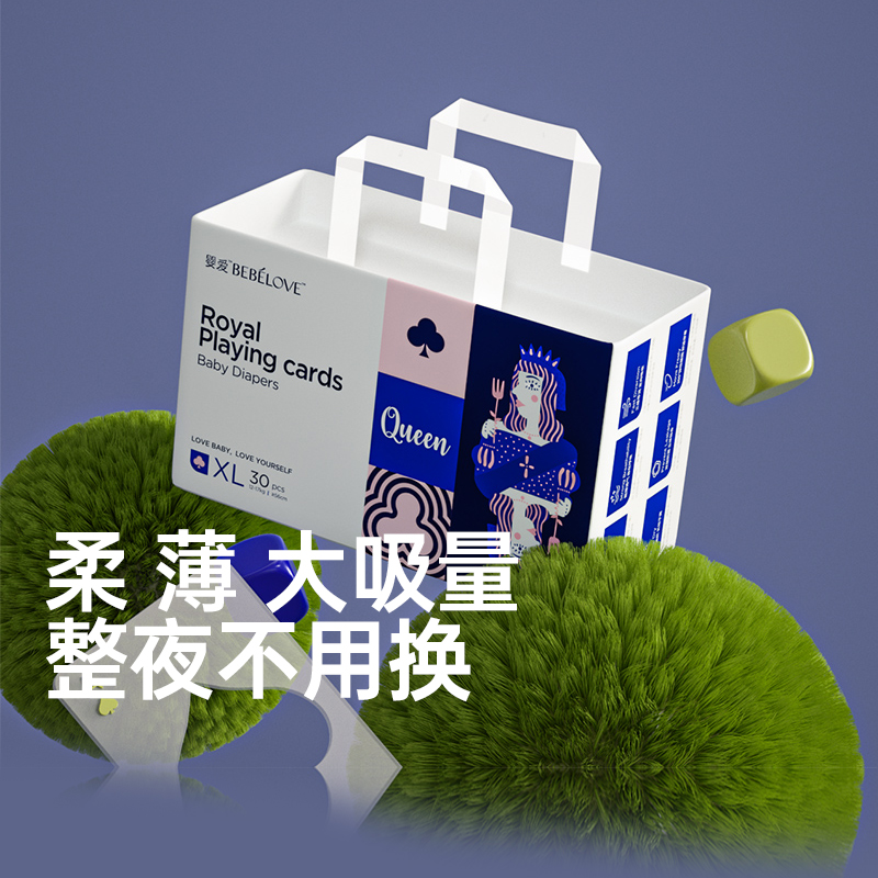 【双旦爆款】婴爱扑克纸尿裤宝宝尿不湿新生婴儿超薄全包拉拉裤