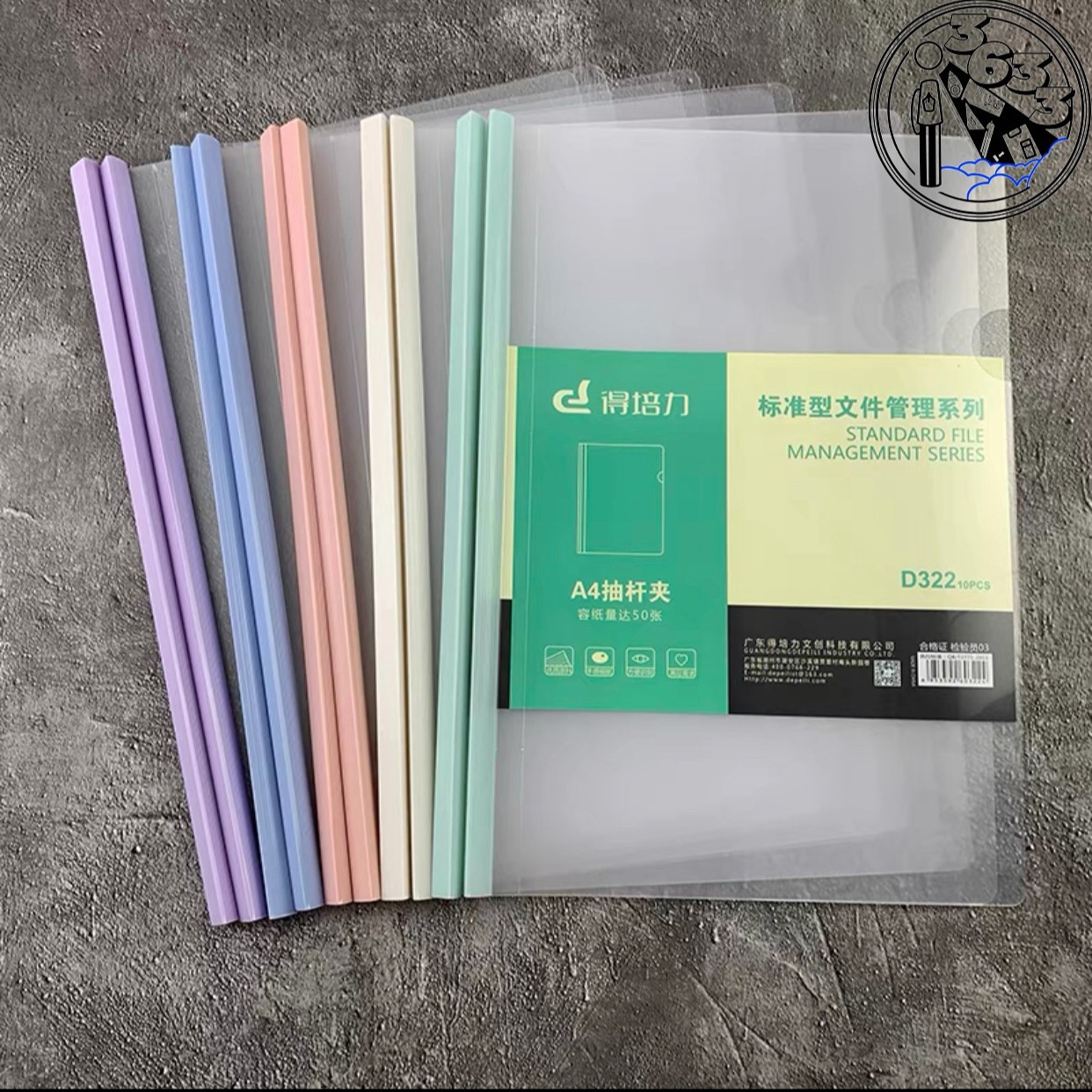 得培力学生抽杆夹A4试卷夹马卡龙文件夹拉杆文具大容量收纳册