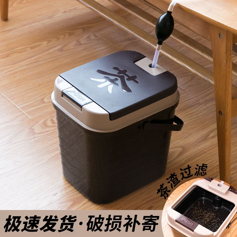 茶桶茶道塑料茶渣桶家用废水桶垃圾桶功夫茶排水桶茶具配件茶水桶