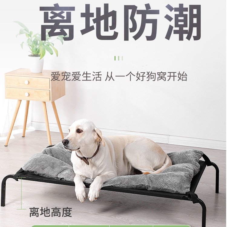 猫窝狗窝四季通用夏天狗垫子可拆洗宠物窝行军床大型犬夏季狗狗床