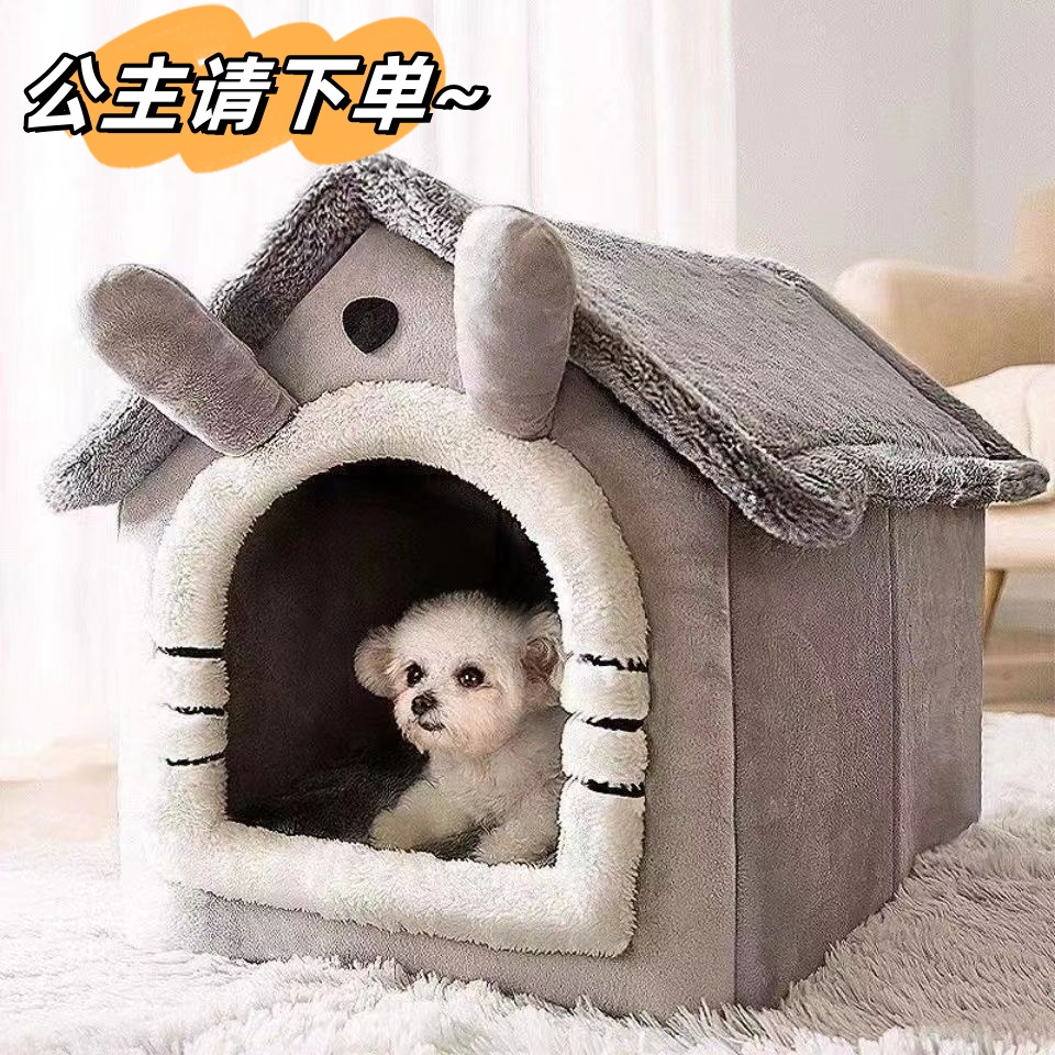 狗窝毛绒冬天封闭式抗寒防风加厚房子狗窝四季通用可拆洗毛绒保暖