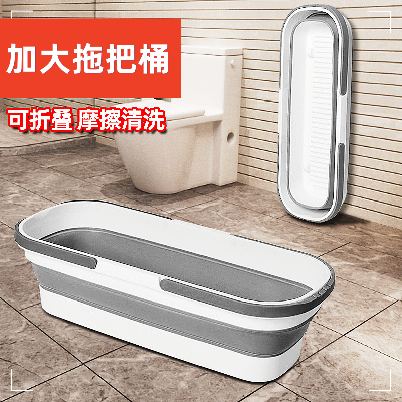 可折叠桶拖把桶大号拖布桶家用地盆长方形便携塑料收纳储水地拖桶
