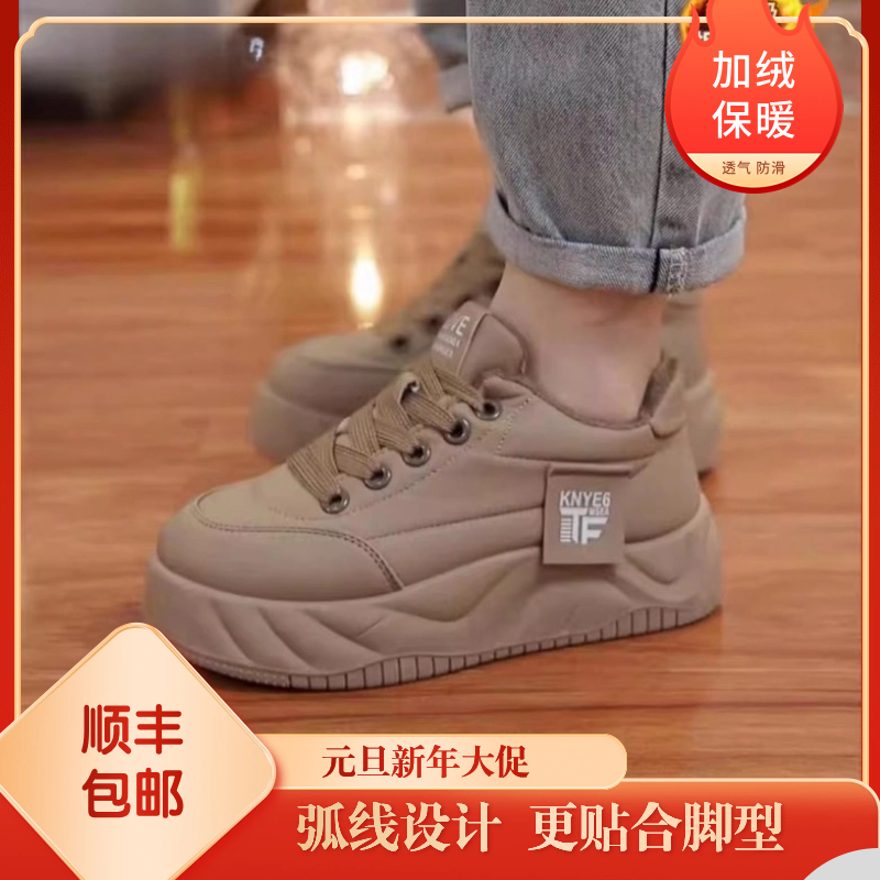 大东姚2023新款松糕鞋女厚底时尚百搭冬季加绒保暖板鞋休闲运动鞋