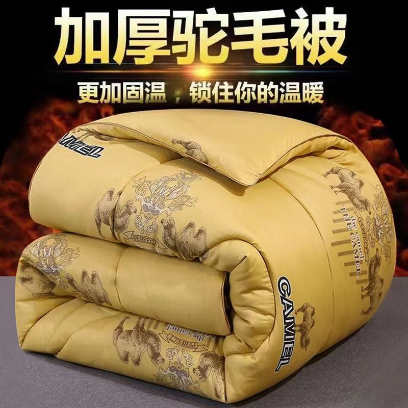 【石墨烯】驼绒被子冬被加厚保暖单双人驼毛被芯宿舍春秋冬天棉被