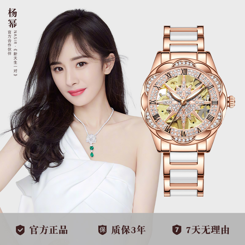 NASIR【中寰专属】【太阳花】陶瓷机械表高级感轻奢镂空女表