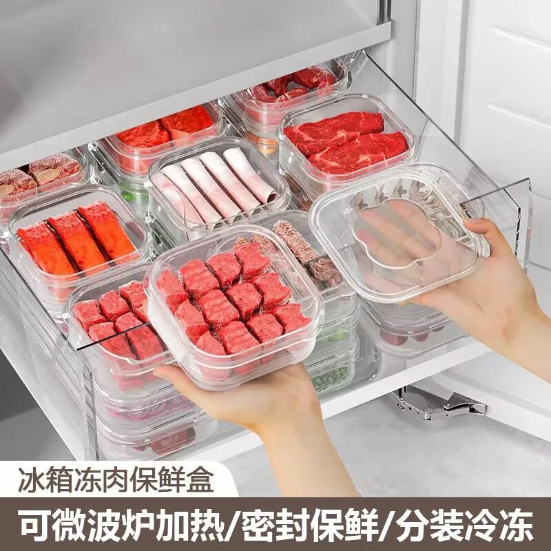 食物保鲜收纳盒蔬菜冷冻层冻肉类冰箱食物收纳水果格置物盒可微波