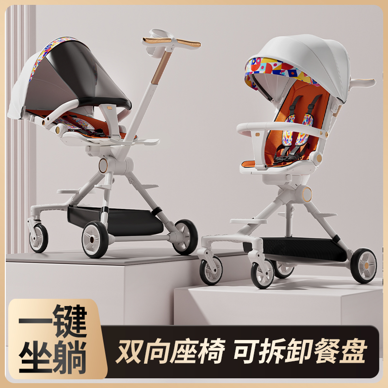 高景观溜娃神器手推车透气可折叠加大旋转座椅可平躺舒适可坐溜车