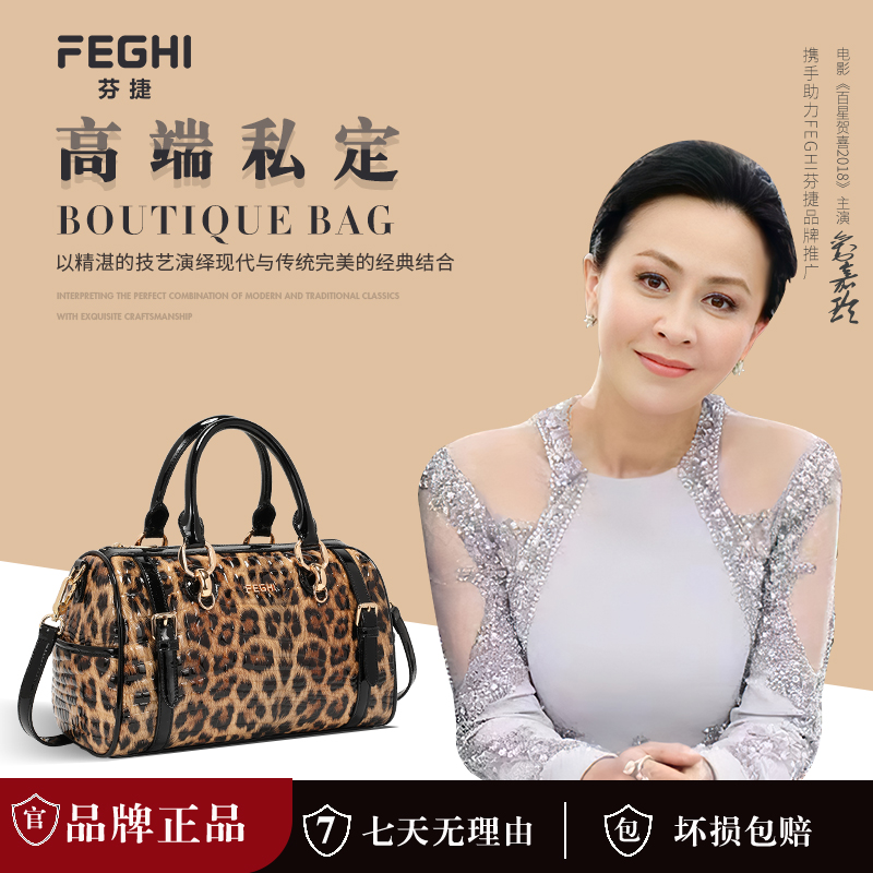 FEGHI2023年豹纹高级大气手提包职场女性气质女包