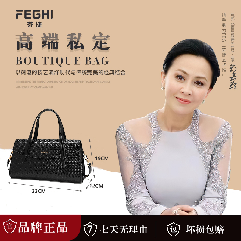 FEGHI/芬捷设计师款 编织工大容量女包A654
