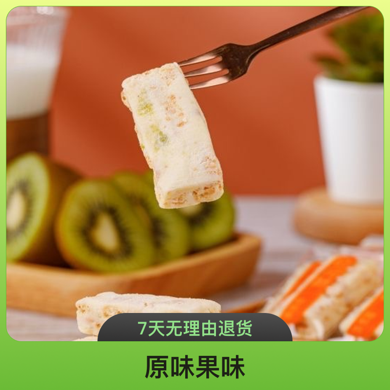 奶花酥13.8元包邮营养原味果味内蒙古奶制品零食
