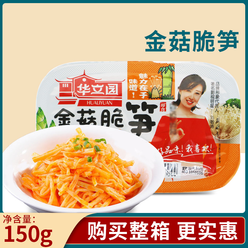 华立园金菇脆笋即食凉拌脆笋金针菇素食方便开胃下饭菜独立清脆