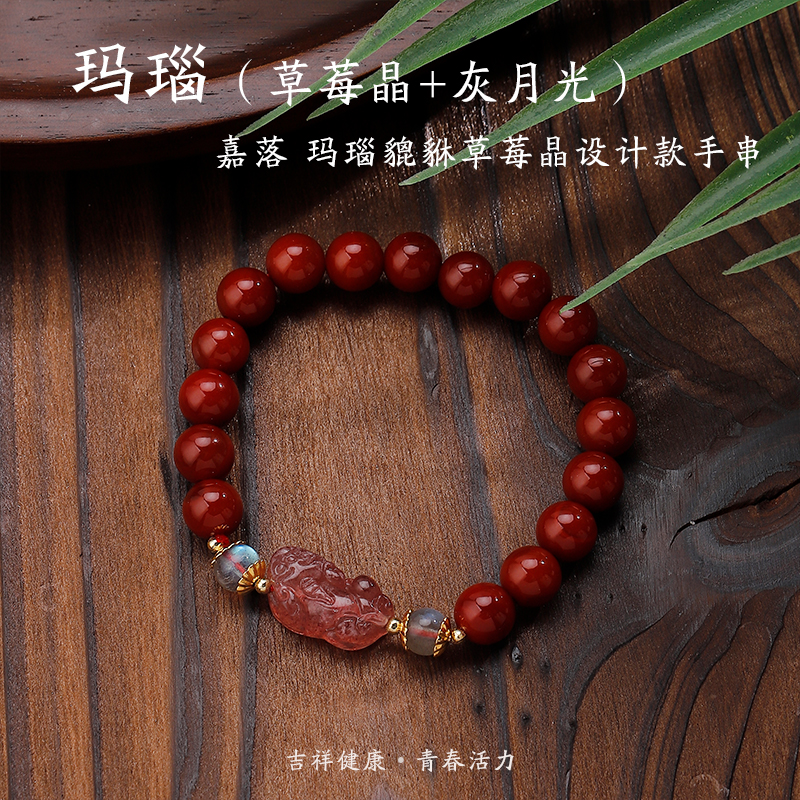 【江南】（8mm）设计师高定手串024（多样性发货）