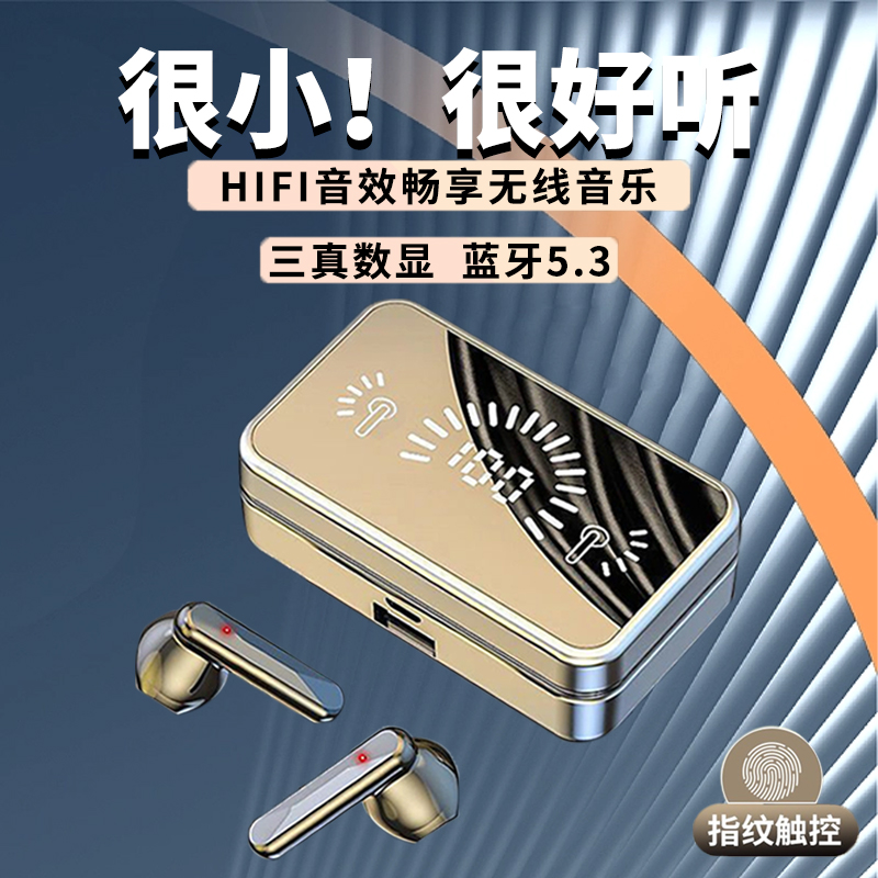 新款真无线蓝牙耳机2023新款运动久戴不痛入耳式降噪适用苹果华为