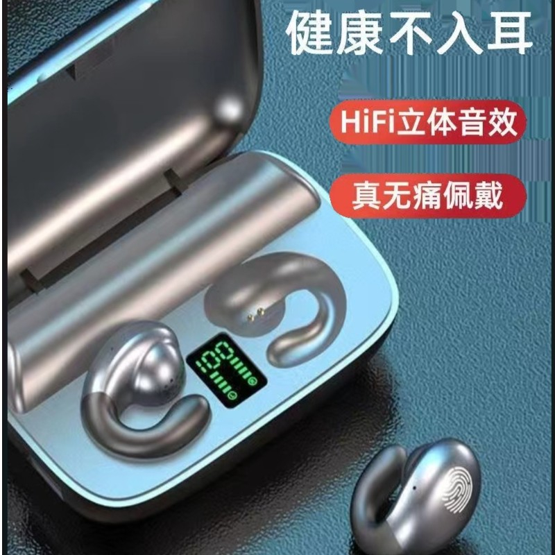 音传导无线蓝牙耳机不入耳夹耳式运动降噪高音质超长续航男女生款