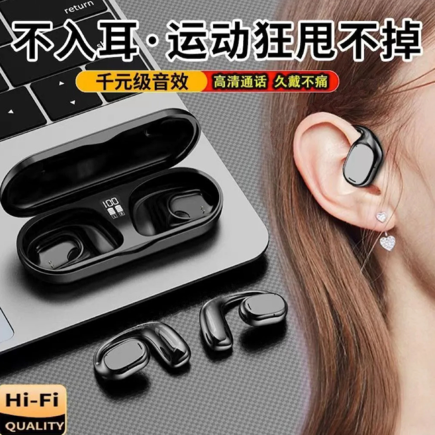 不入耳高颜值无线蓝牙耳机超迷你无痛运动听歌长续航通用安卓苹果