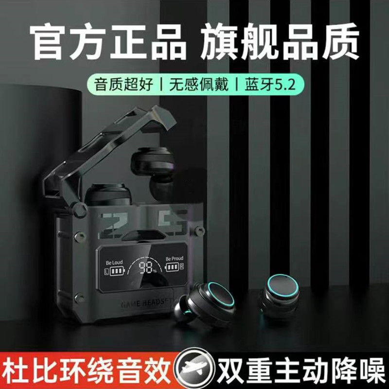 新款机甲无线蓝牙耳机超长待机华为苹果vivo小米OPPO安卓游戏通用