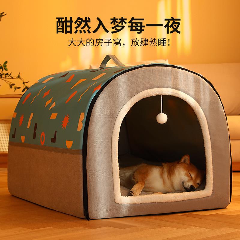 FAVMARTHA狗窝冬季保暖大型犬狗狗床可拆洗猫房子四季通用狗屋宠